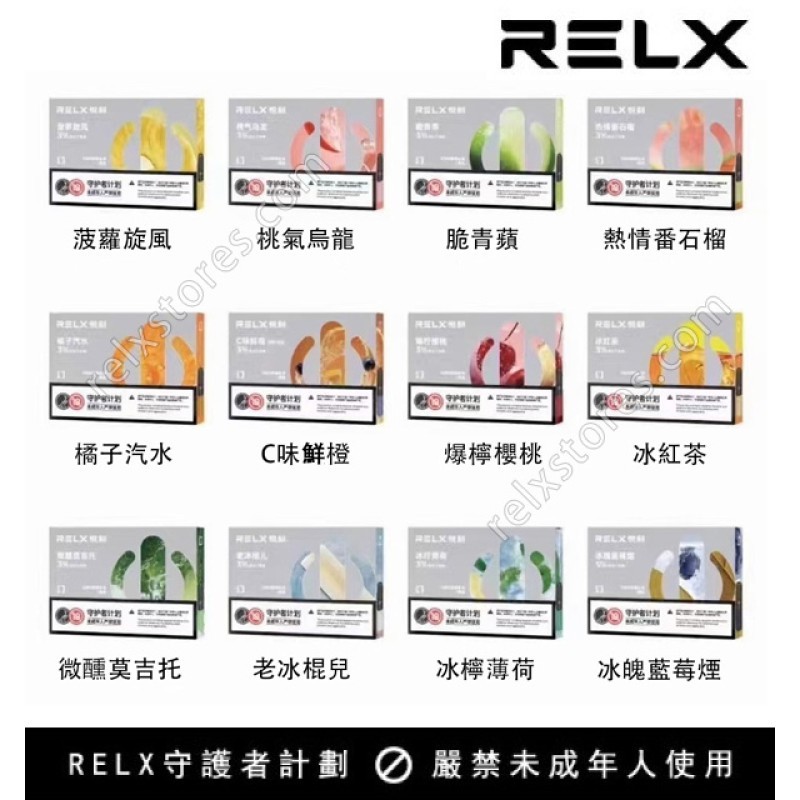 Relx.jpg